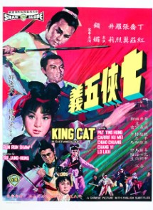KING CAT (DVDRIP) V.O.S.E
