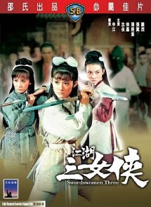 SWORDSWOMEN THREE (DVDRIP) V.O.S.E