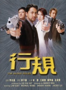 THE BLOOD RULES (DVDRIP MKV) V.O.S.E