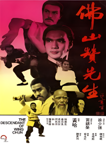 THE DESCENDANT OF WING CHUN (WEBRIP 1080P)