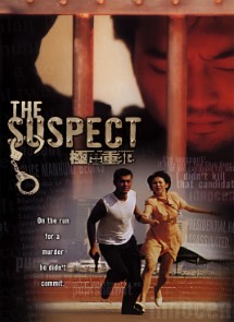 THE SUSPECT (DVDRIP) V.O.S.E