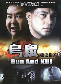 RUN AND KILL (BDRIP 1080P) V.O.S.E