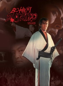 BOACHI BUSHIDO THE VILLAIN (BDRIP 720P) V.O.S.E