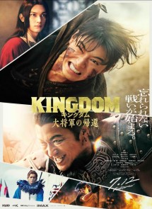 KINGDOM 4 EL REGRESO DEL GRAN GENERAL (WEB-DL 1080P) V.O.S.E