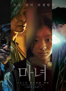 THE WITCH - PARTE 1 (BDRIP 1080P) LATINO & V.O.S.E