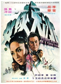 VENGEANCE OF A SNOW GIRL (BDRIP 1080P) V.O.S.E