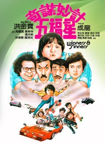 WINNERS AND SINNERS (WEB-DL 1080P) LATINO & V.O.S.E